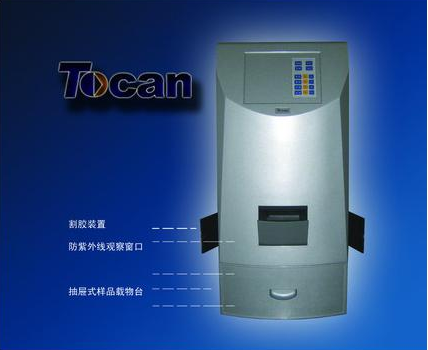 上海领成Tocan240凝胶成像系统130万像素凝胶成像仪