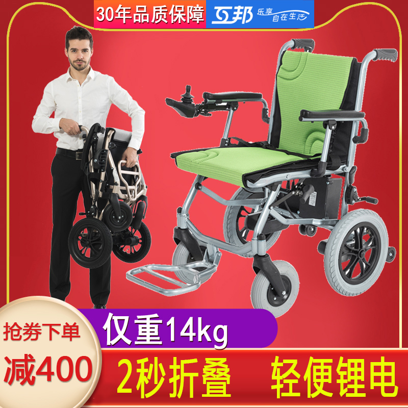 互邦电动轮椅HBLD2-B锂电轻便折叠电动轮椅老年代步车电动...
