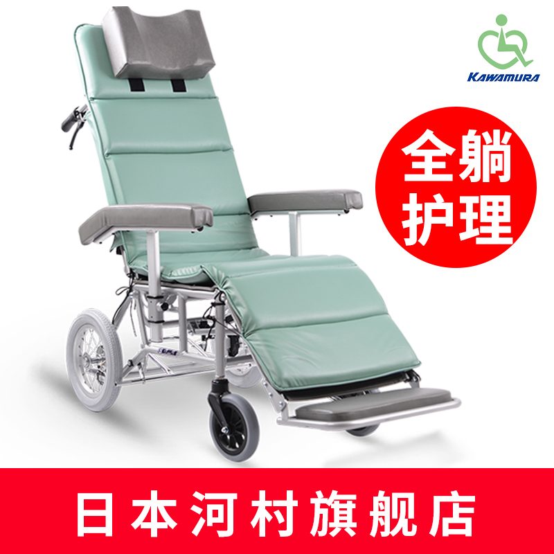 日本河村轮椅RR60NB轮椅多功能可全躺折叠轻便高靠背半躺护...