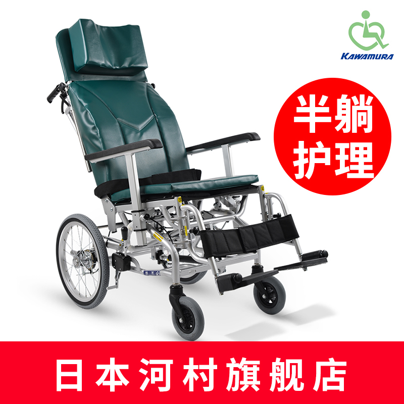 河村日本轮椅KXL16-42全躺高靠背半躺残疾人轮椅轻便可折...