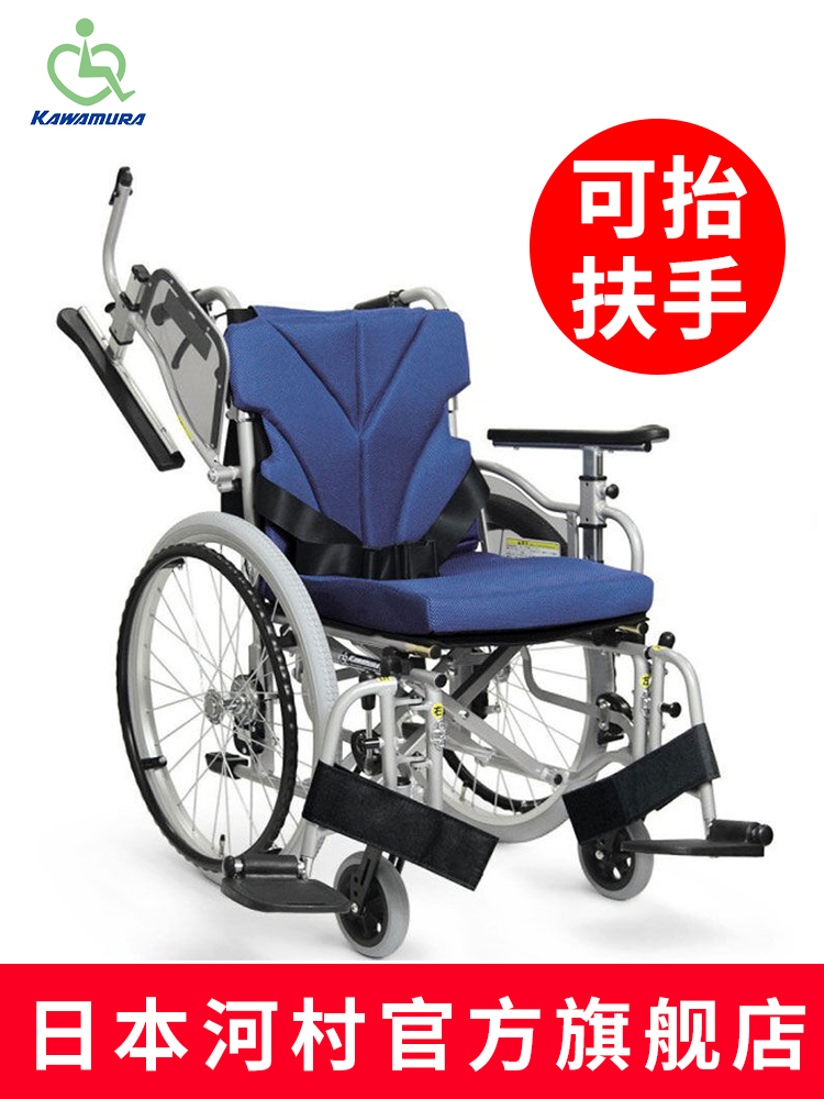 日本河村轮椅KZM22-42轻便可折叠小进口老年可调节坐高坐...