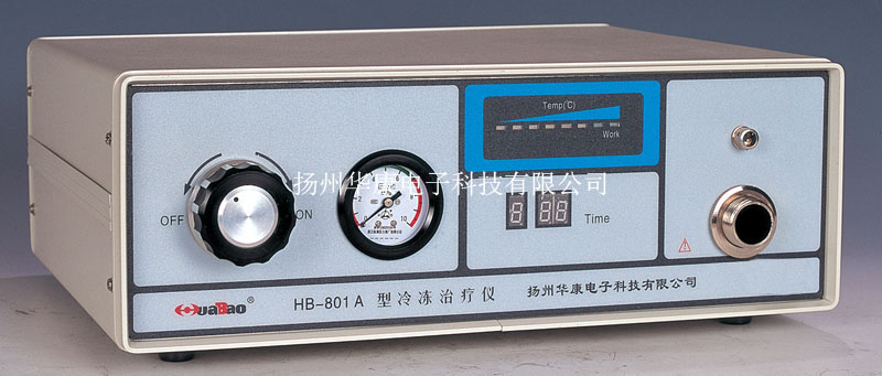 扬州华康 HB-801A型冷冻治疗仪
