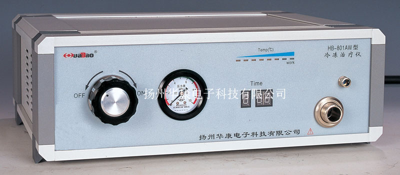 扬州华康 HB-801AW型冷冻治疗仪