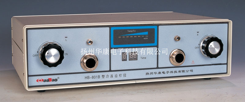 扬州华康 HB-801B型冷冻治疗仪