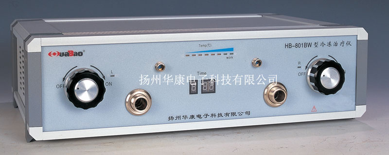 扬州华康 HB-801BW型冷冻治疗仪