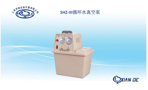 上海贤德循环水真空泵SHZ-III
