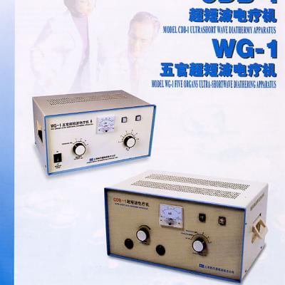 喜鹊 五官科超短波电疗仪MG-1