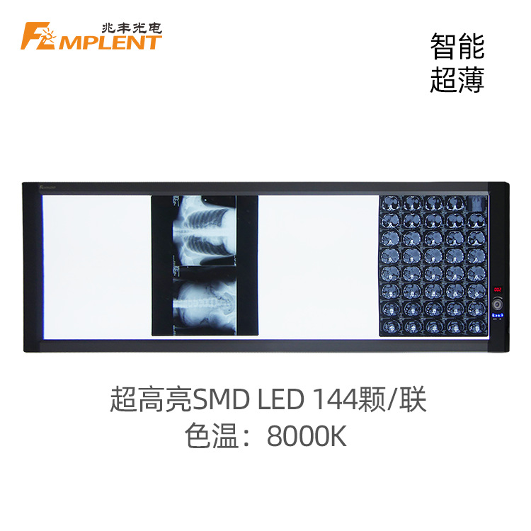 兆丰 ZG-4B 超薄液晶LED四联观片灯
