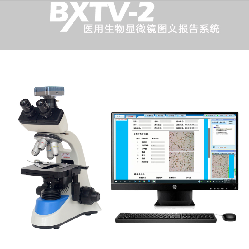 胜光BXTV-2显微镜医用显微镜平移式三目观察头