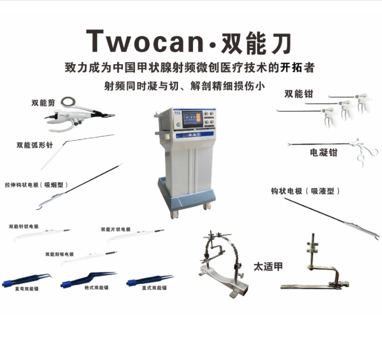 半边天Twocan-多样化设计手术刀双能刀双能针双能弧形针双...