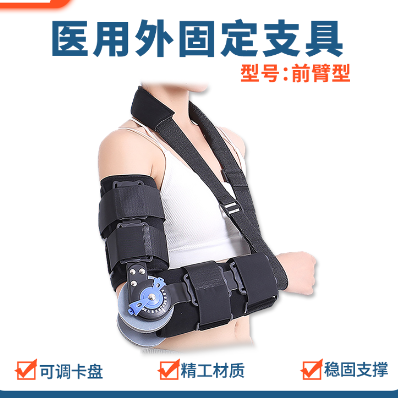 子钦前臂型医用外固定支具骨折或软组织等损伤的外固定铝合金材质...