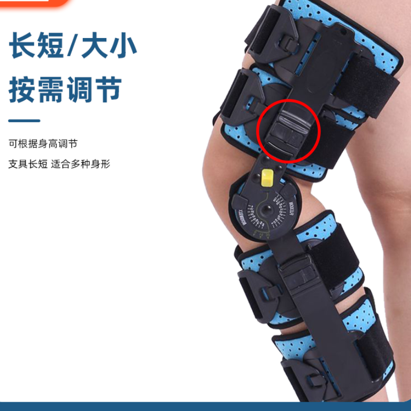 子钦膝部型医用外固定支具骨折或软组织等损伤的外固定长短可调节