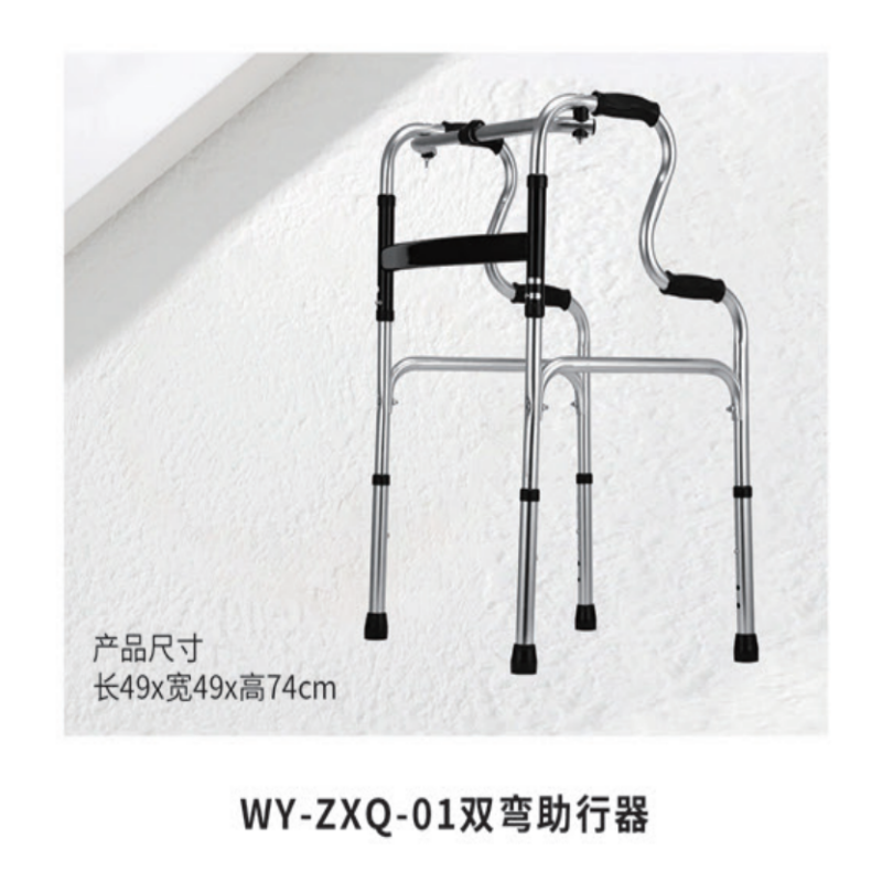 伟誉WY-ZXQ-01助行器双弯助行器铝合金铝合金助行器环保...