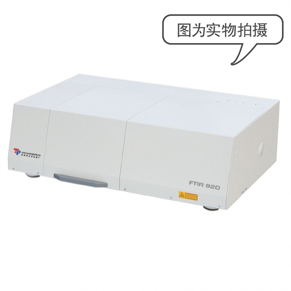 拓普  FTIR920傅立叶变换红外光谱仪 7800-375...