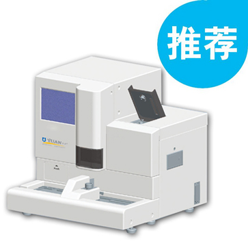 优源 URO-800A全自动尿液分析仪