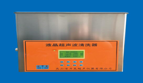 洁美KS系列高功率液晶超声波清洗器 KS-800KDE