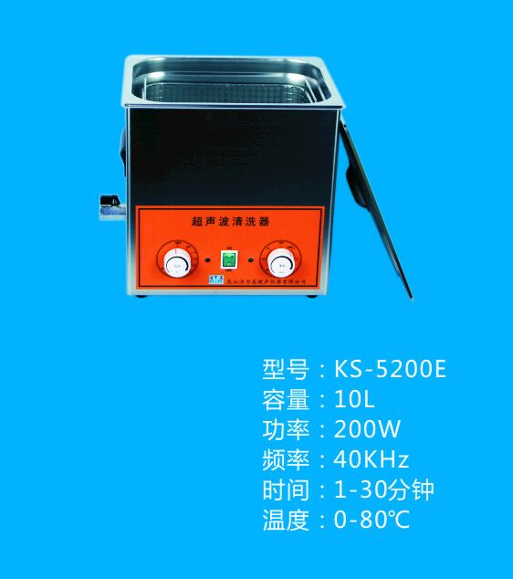 洁美旋钮超声波清洗器KS-5200E