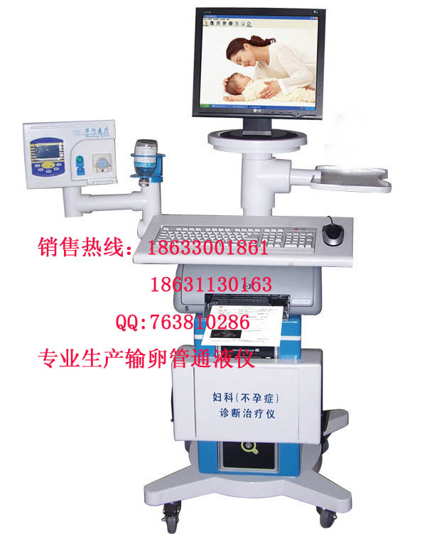 石家庄华众医疗FZY-III型妇科诊断治疗仪输卵管通液仪18...