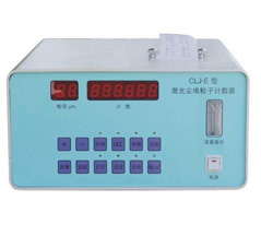 尘埃粒子计数器 CLJ-E