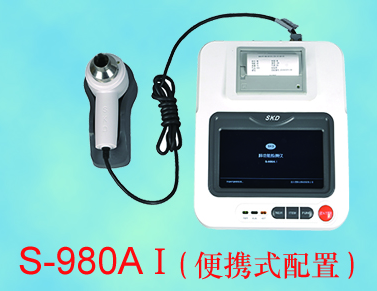 思科达S-980A I肺功能检测仪 便携式