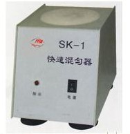 SK-1快速混匀器