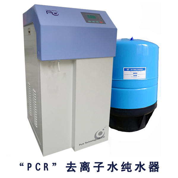 品成PCR-60去离子水落地立式超纯水机