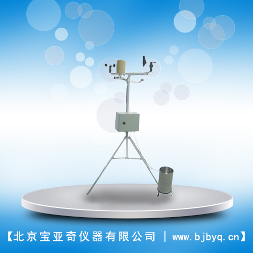 宝亚奇BY-GC10型田间小气候自动观测仪