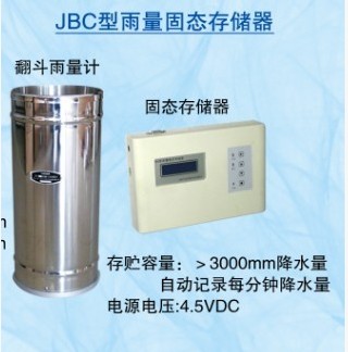 JBC型固态雨量存储器